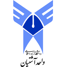 پیوستن دانشگاه آزاد اسلامی (واحد آشتیان) به همایش به عنوان همکار علمی